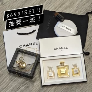 Chanel Perfume Set